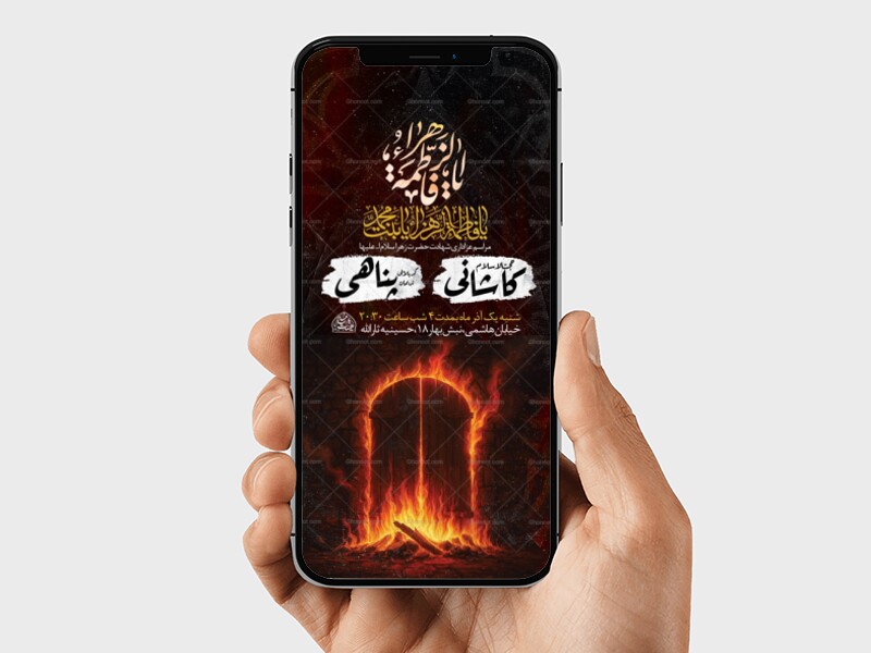 طرح-لایه-باز-عزاداری-دهه-دوم-فاطمیه