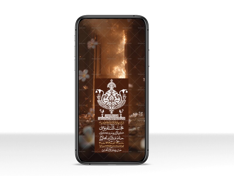 استوری-لایه-باز-شهادت-حضرت-زهرا-س