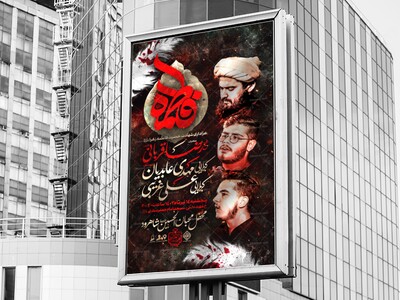 عزاداری-شهادت-حضرت-زهرا(س)