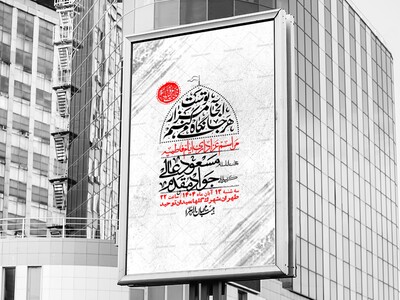 اطلاعیه-لایه-باز-شهادت-حضرت-زهرا-+استوری-شبکه-های-اجتماعی