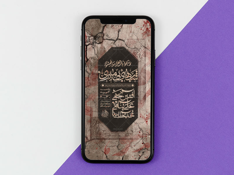 پوستر_اطلاعیه-مراسمات-ایام-فاطمیه