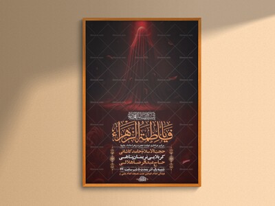 طرح-لایه-باز-عزاداری-دهه-دوم-فاطمیه-+-استوری-
