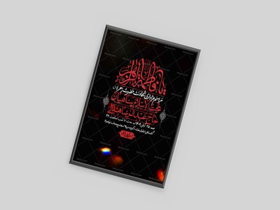 اطلاعیه-لایه-باز-شهادت-حضرت-زهرا-+استوری-شبکه-های-اجتماعی