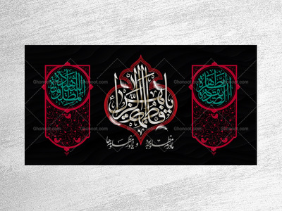 طرح-بنر-لایه-باز-پشت-منبر-ویژه-ایام-فاطمیه