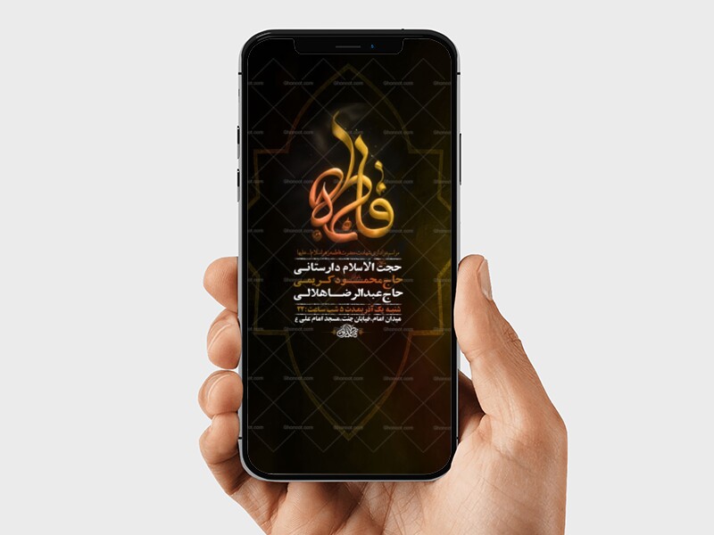 طرح-لایه-باز-عزاداری-دهه-دوم-فاطمیه