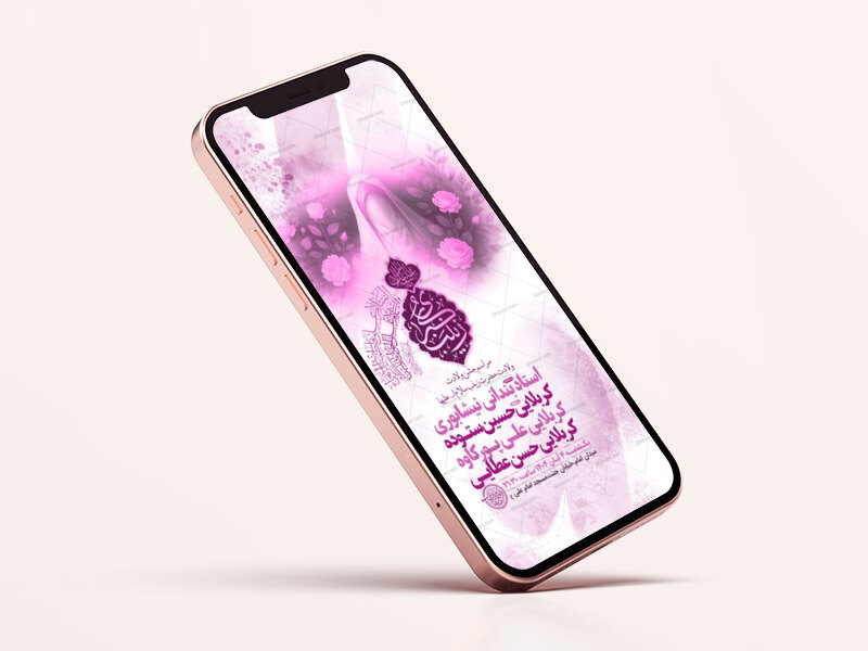 طرح-ولادت-حضرت-زینب-کبری-س