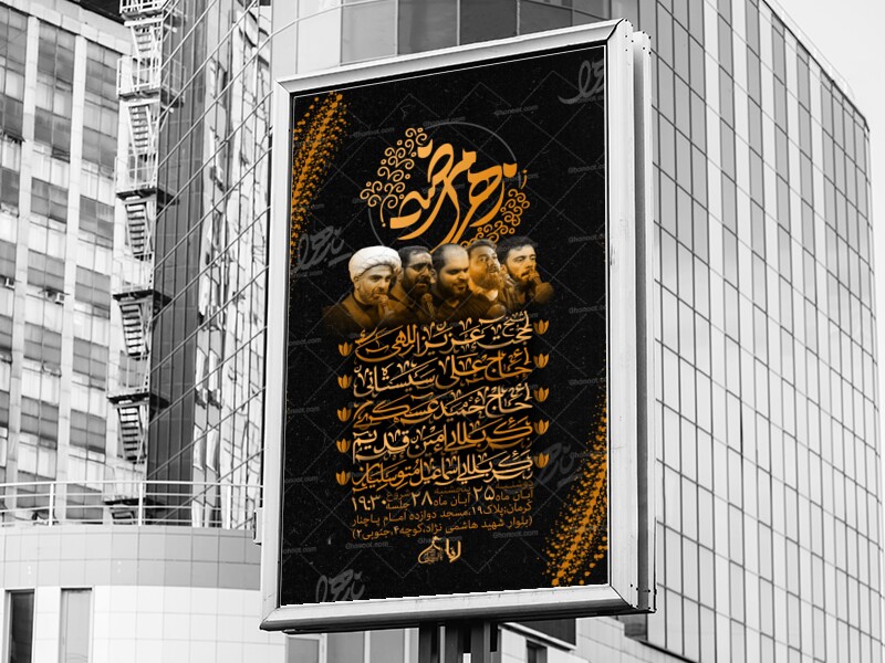 اطلاعیه-لایه-باز-ایام-فاطمیه(س)