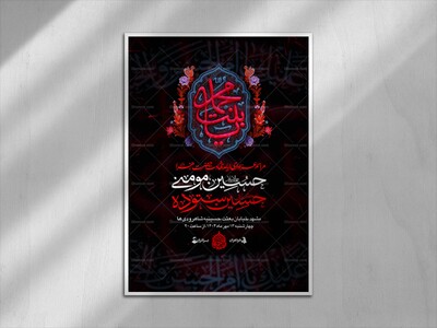 بنت-محمد---اطلاعیه+استوری