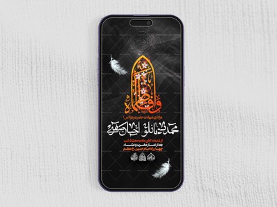 استوری-لایه-باز-ایام-فاطمیه