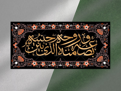 خطبه-فدکیه-فاطمیه