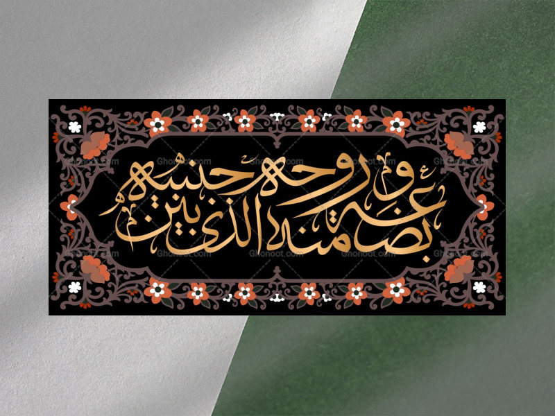 خطبه-فدکیه-فاطمیه