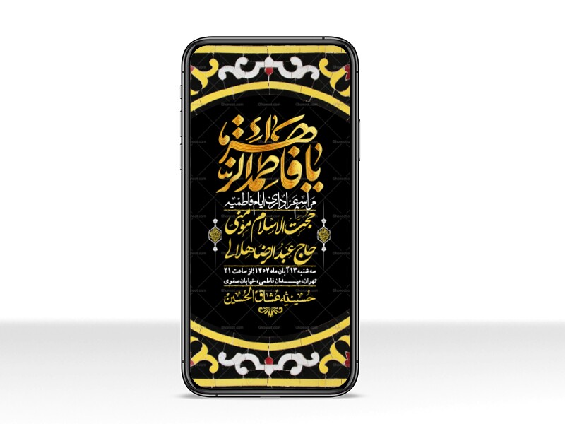 استوری-لایه-باز-شهادت-حضرت-زهرا-س