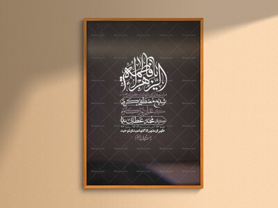 اطلاعیه-لایه-باز-شهادت-حضرت-زهرا-+استوری-شبکه-های-اجتماعی