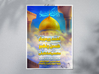 لایه-باز-ولادت-حضرت-زینب