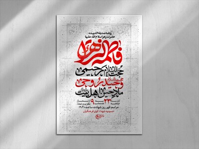 لایه-باز-فاطمیه