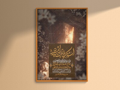 اطلاعیه-لایه-باز-شهادت-حضرت-زهرا-+استوری-شبکه-های-اجتماعی