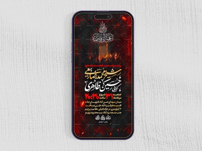 استوری-لایه-باز-ایام-فاطمیه