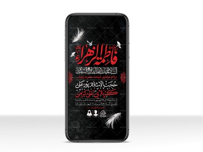 طرح-لایه-باز-شهادت-حضرت-زهرا-و-فاطمیه