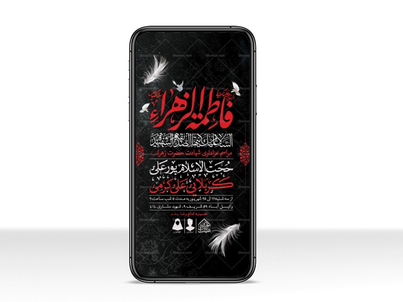 طرح-لایه-باز-شهادت-حضرت-زهرا-و-فاطمیه