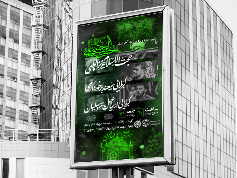 شهادت-امام-حسن-مجتبی