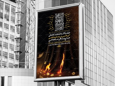 طرح-عزاداری-شهادت-حضرت-زهرا-س-+-استوری-