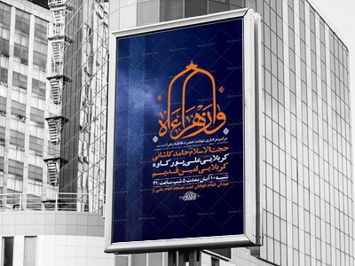 طرح-عزاداری-شهادت-حضرت-زهرا-س-+-استوری-