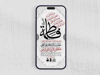 طرح-لایه-باز-شهادت-حضرت-زهرا-و-فاطمیه