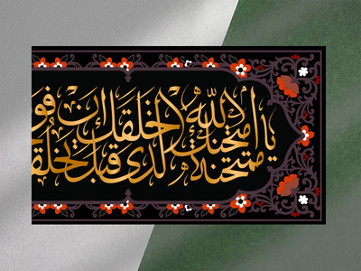 زیارت-نامه-حضرت-زهرا-سلام-الله-علیها-