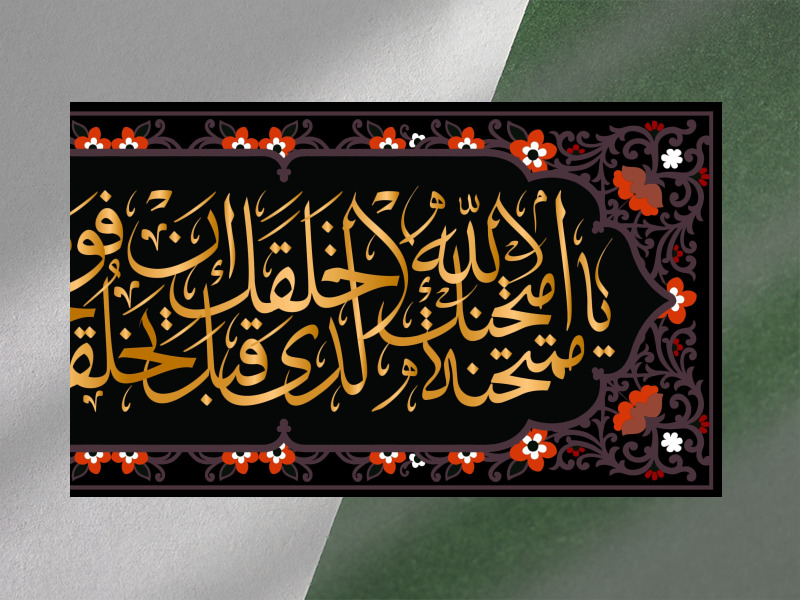 زیارت-نامه-حضرت-زهرا-سلام-الله-علیها-