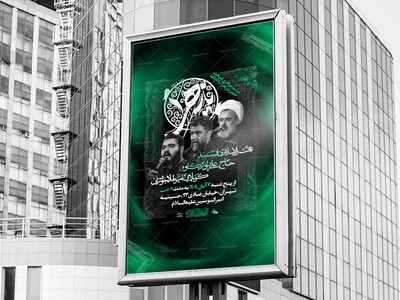 اطلاعیه-لایه-باز-فاطمیه