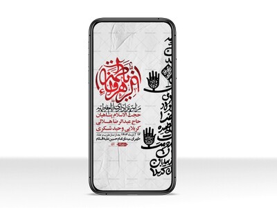 استوری-لایه-باز-شهادت-حضرت-زهرا-س