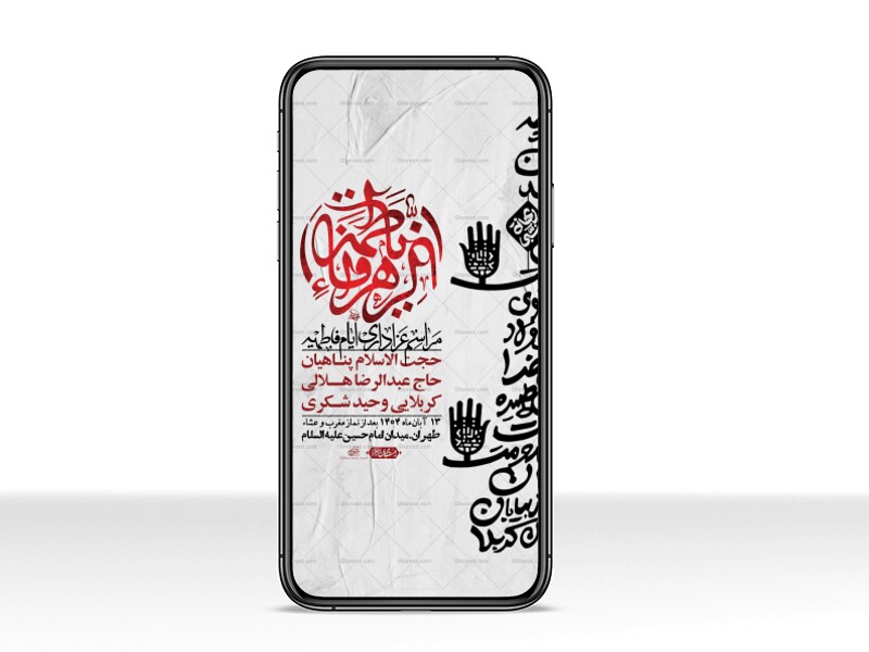 استوری-لایه-باز-شهادت-حضرت-زهرا-س