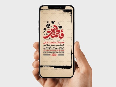 طرح-لایه-باز-عزاداری-دهه-دوم-فاطمیه