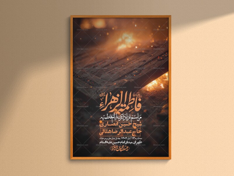 اطلاعیه-لایه-باز-شهادت-حضرت-زهرا-+استوری-شبکه-های-اجتماعی