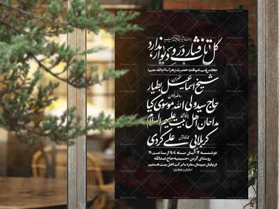 اطلاعیه-لایه-باز-فاطمیه