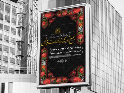 اطلاعیه-کمک-های-مالی-فاطمیه