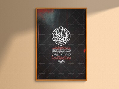 اطلاعیه-لایه-باز-شهادت-حضرت-زهرا-+استوری-شبکه-های-اجتماعی