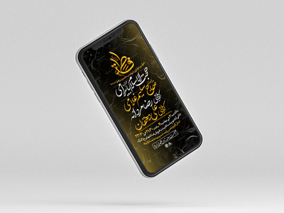 تراکت-لای-باز-فاطمیه