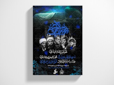 اطلاعیه-ایام-فاطمیه