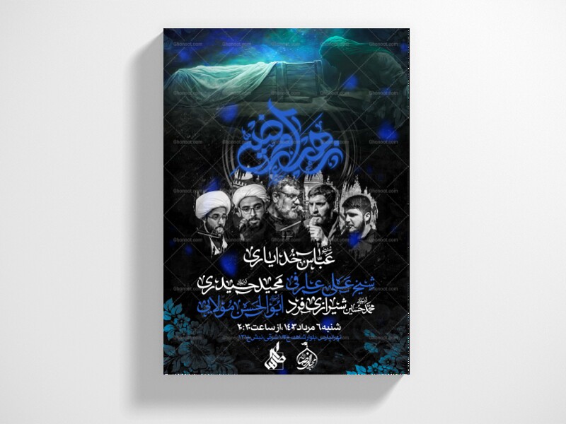 اطلاعیه-ایام-فاطمیه