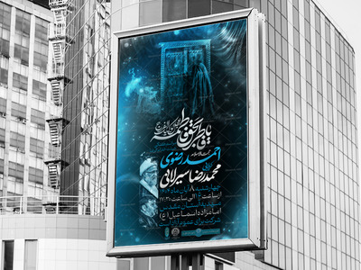 اطلاعیه-لایه-باز-شهادت-حضرت-زهرا