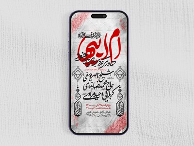 اطلاعیه-استوری-عزاداری-شهادت-حضرت-زهرا-سلام-الله-علیها