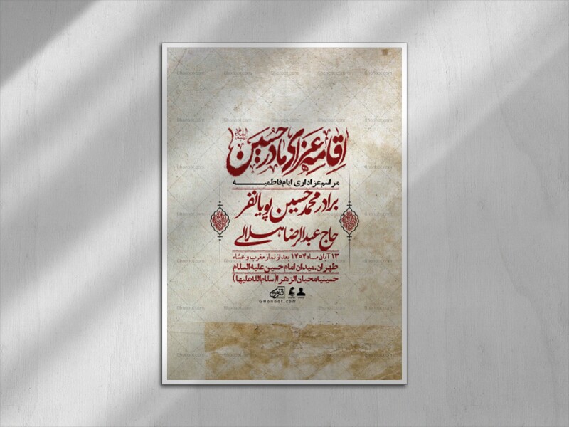 اطلاعیه-لایه-باز-شهادت-حضرت-زهرا-+استوری-شبکه-های-اجتماعی