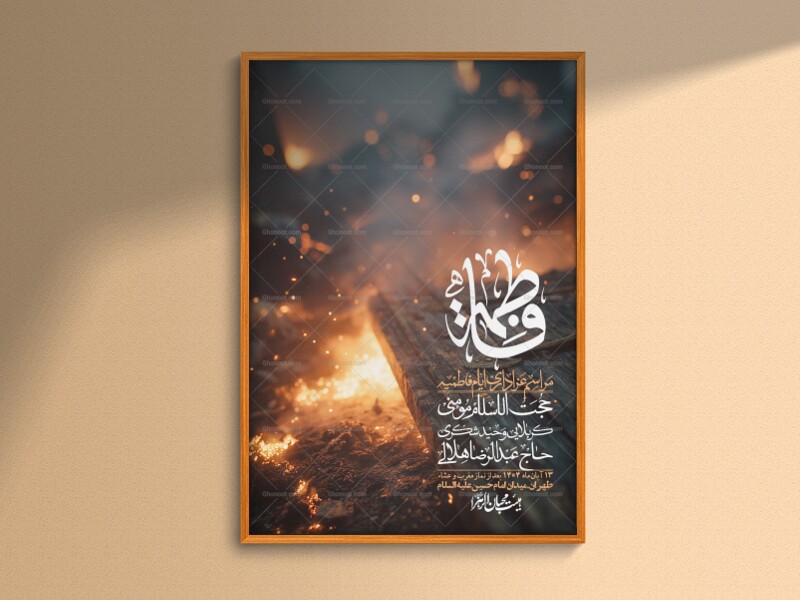 اطلاعیه-لایه-باز-شهادت-حضرت-زهرا-+استوری-شبکه-های-اجتماعی