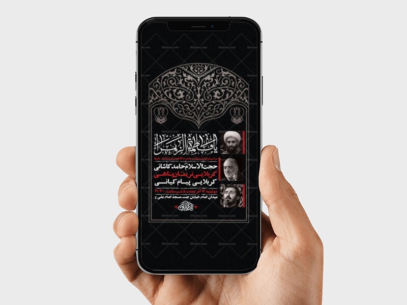 -طرح-لایه-باز-شهادت-حضرت-زهرا-س