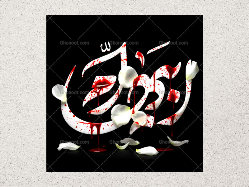 تایپوگرافی-حضرت-زهرا-س-_-ام-ابیها