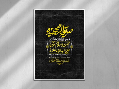 اطلاعیه-لایه-باز-شهادت-حضرت-زهرا-+استوری-شبکه-های-اجتماعی