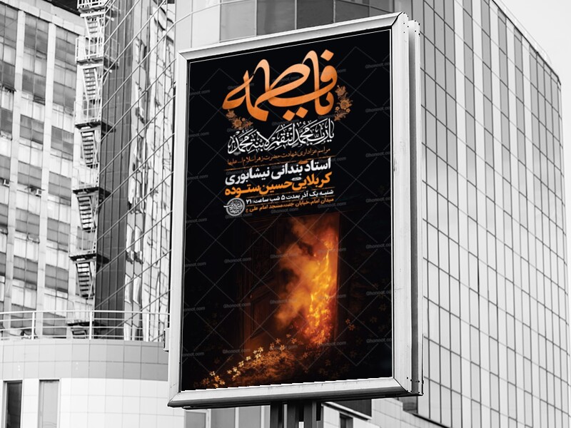 طرح-لایه-باز-عزاداری-دهه-دوم-فاطمیه-+-استوری-