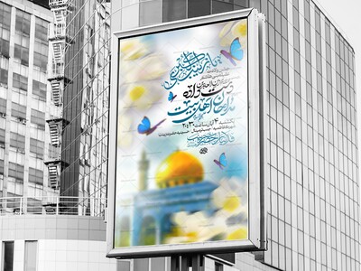 لایه-باز-ولادت-حضرت-زینب