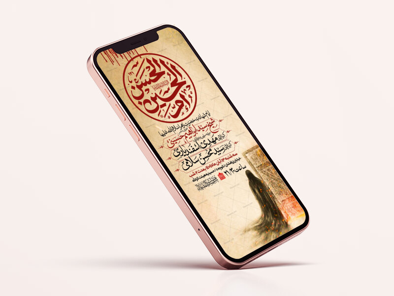 اطلاعیه-استوری-عزاداری-شهادت-حضرت-زهرا-سلام-الله-علیها